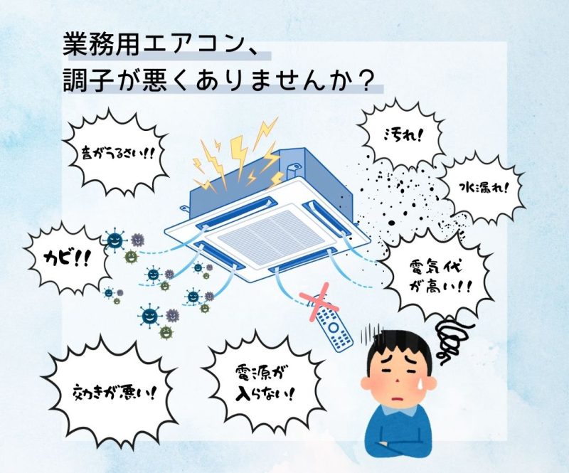 エアコン電源入らない