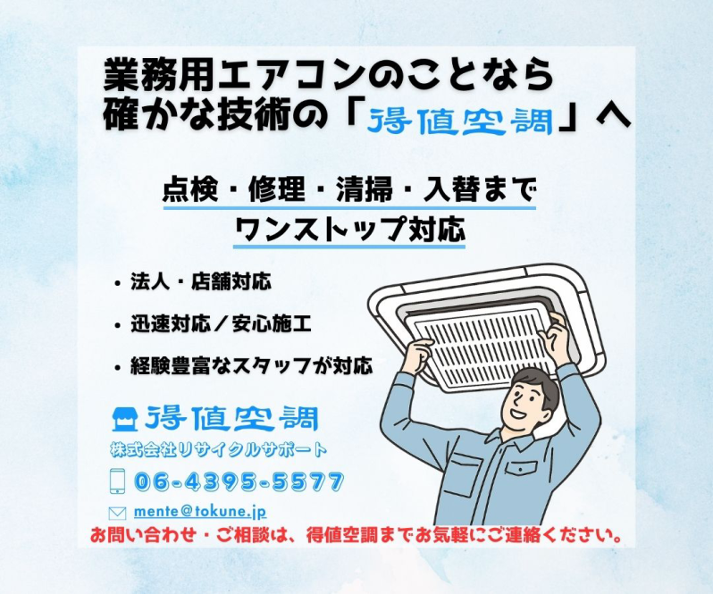 エアコンのカビ